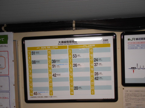 fukkoshi_timetable