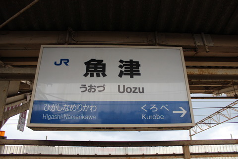 uozu