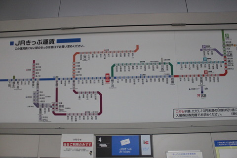 tokuyama_fare