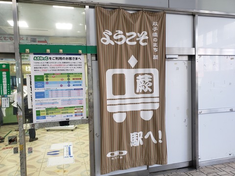 warabi_kanban