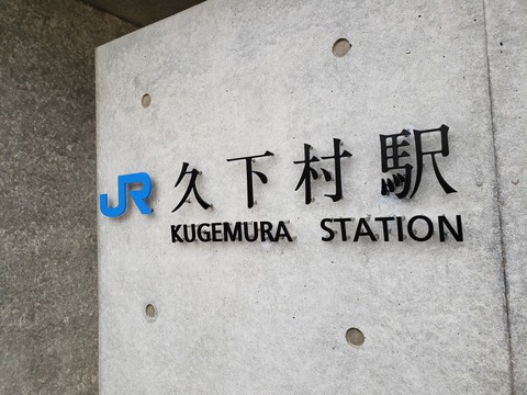 kugemura_lettering