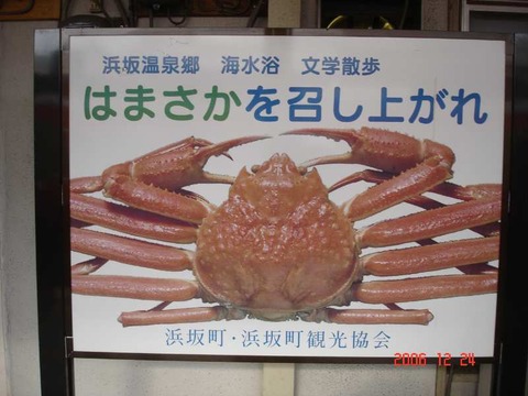 hamasaka_meshiagare