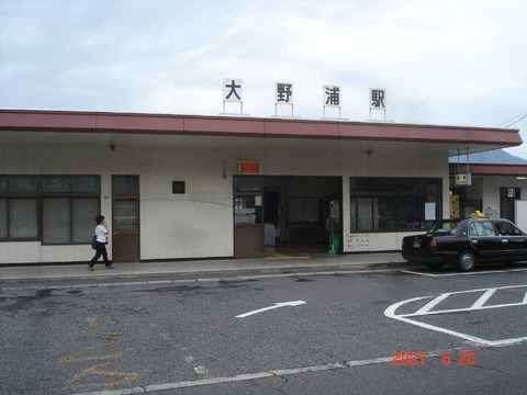 onoura_ekisya