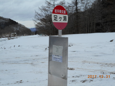 ashigase_busstop