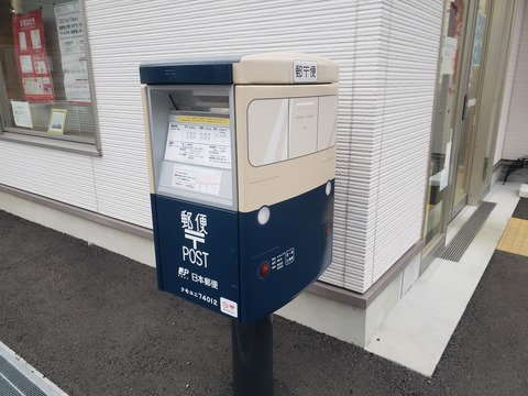 emi_post
