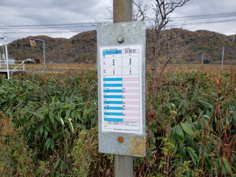 aizan_busstop_time