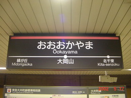 ookayama