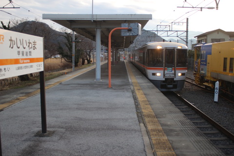 kaiiwama_home1_forKofu_fujikawa7