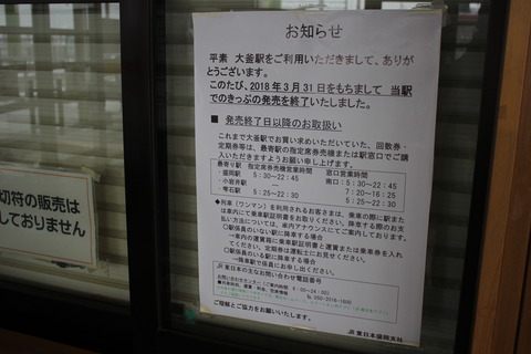 okama_ticket_info