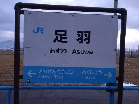 asuwa