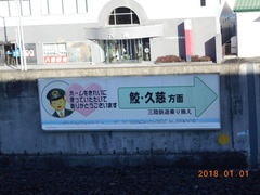 honhachinohe_forKuji_info