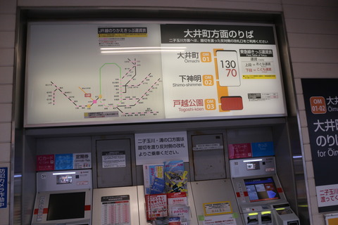 togoshikoen_kenbaiki1