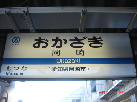 okazaki_home0_1