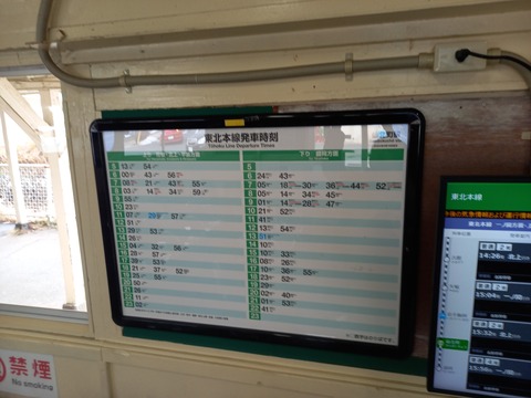sembokucho_timetable