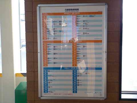kawabe_timetable