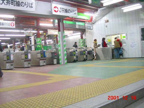 oimachi_south_kaisatsu