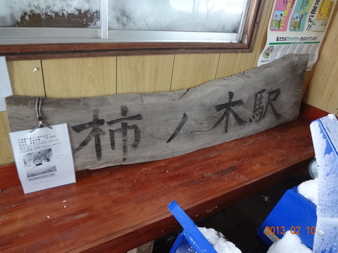 kakinoki_kanban