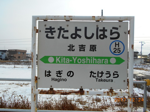 kitayoshihara