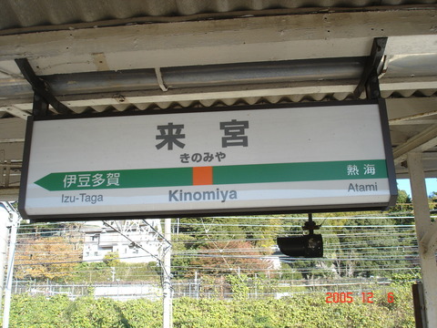 kinomiya