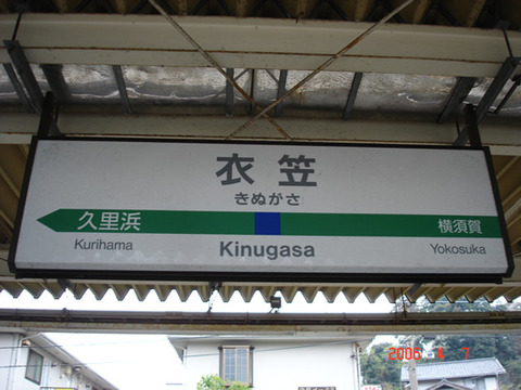 kinugasa