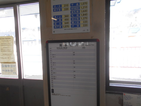 shimizusawa_timetable_20190316-