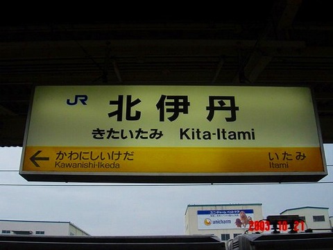 kitaitami