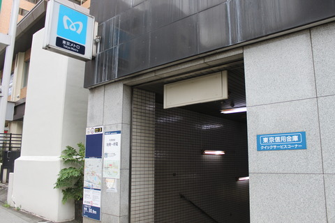 chikatetsunarimasu_exit3_2