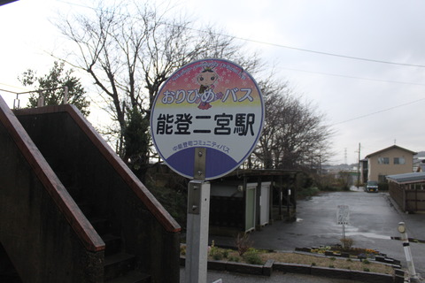 notominomiya_busstop