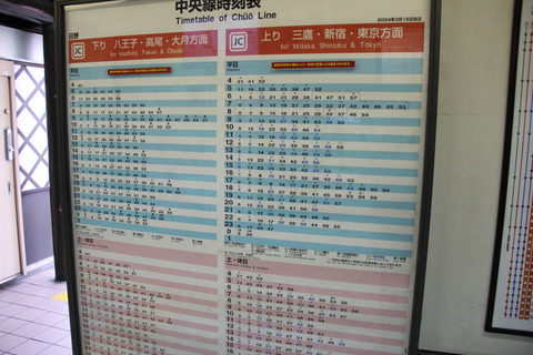hino_timetable