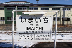 imaichi_JNR