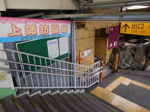 kamisuwa_ashiyu
