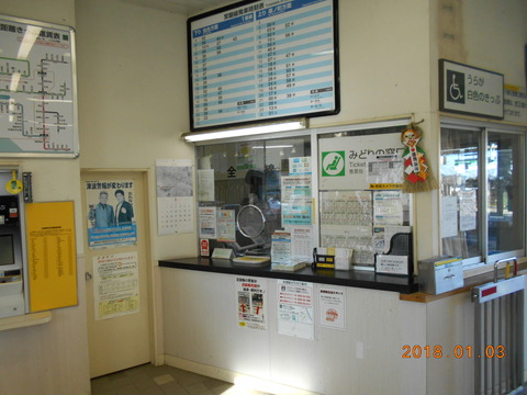 watari_ticket_counter