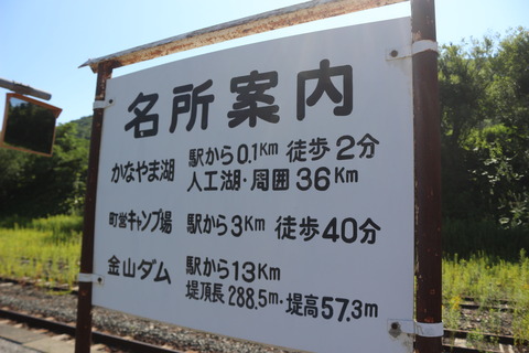 higashishikagoe_meisho