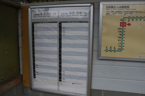 kitagawa_timetable