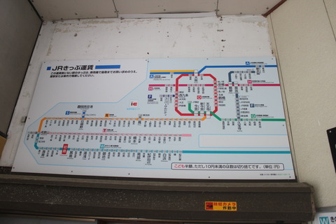 hatsushima_fare