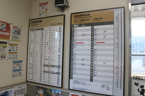 inamatsushima_fare_timetable