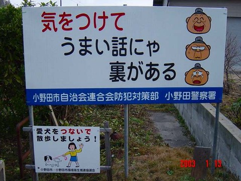 suzumeda_umaihanashi