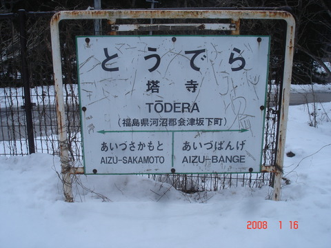 todera