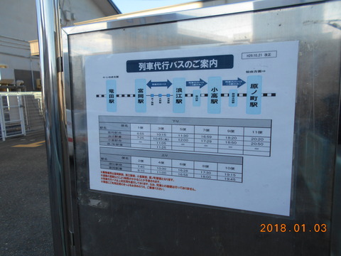 haranomachi_businfo