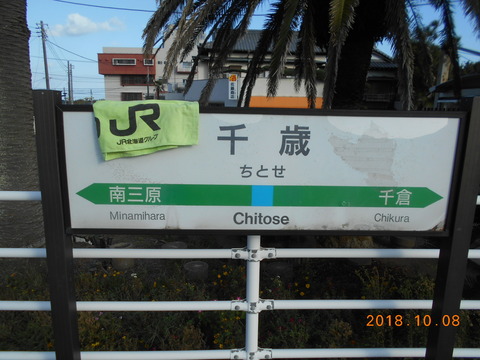 chitose_niseekimei