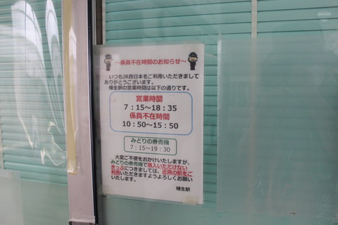 hatabu_time_info