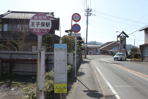 ojio_busstop