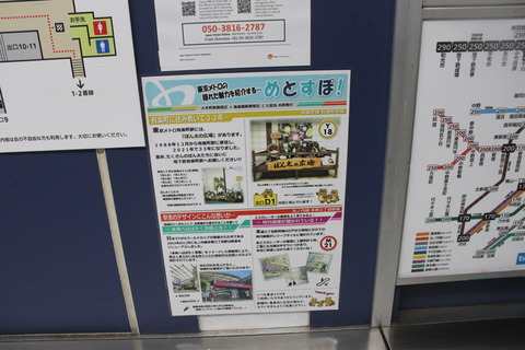 ginzaitchome_metospo