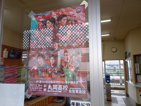 maruoka_HSsoccer