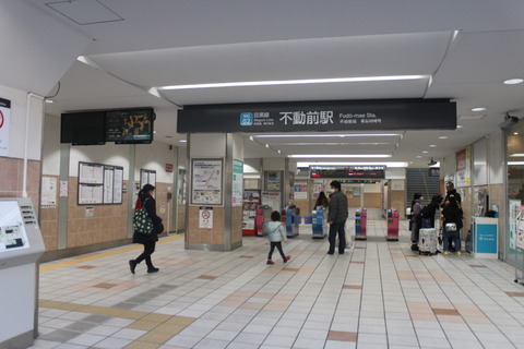 fudomae_kaisatsu