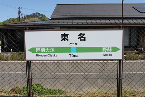 tona