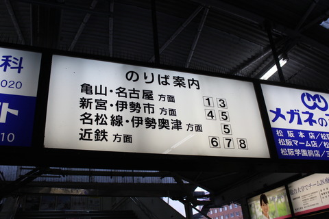 matsusaka_kanban