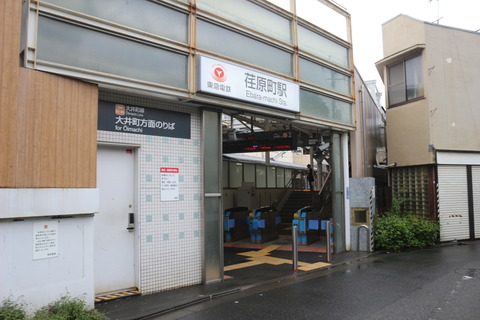 ebaramachi_north_entrance