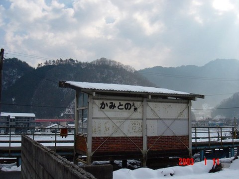 kamitono_ekisya