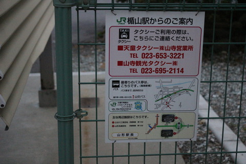 tateyama_taxi